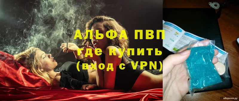 omg как войти  где продают наркотики  Геленджик  A-PVP VHQ 