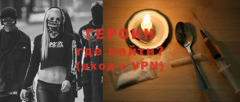 где купить   Геленджик  ГЕРОИН Heroin 