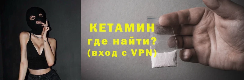 Кетамин ketamine  купить наркотик  Геленджик 